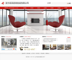 構建高效在線展廳 家具公司網站建設全攻略
