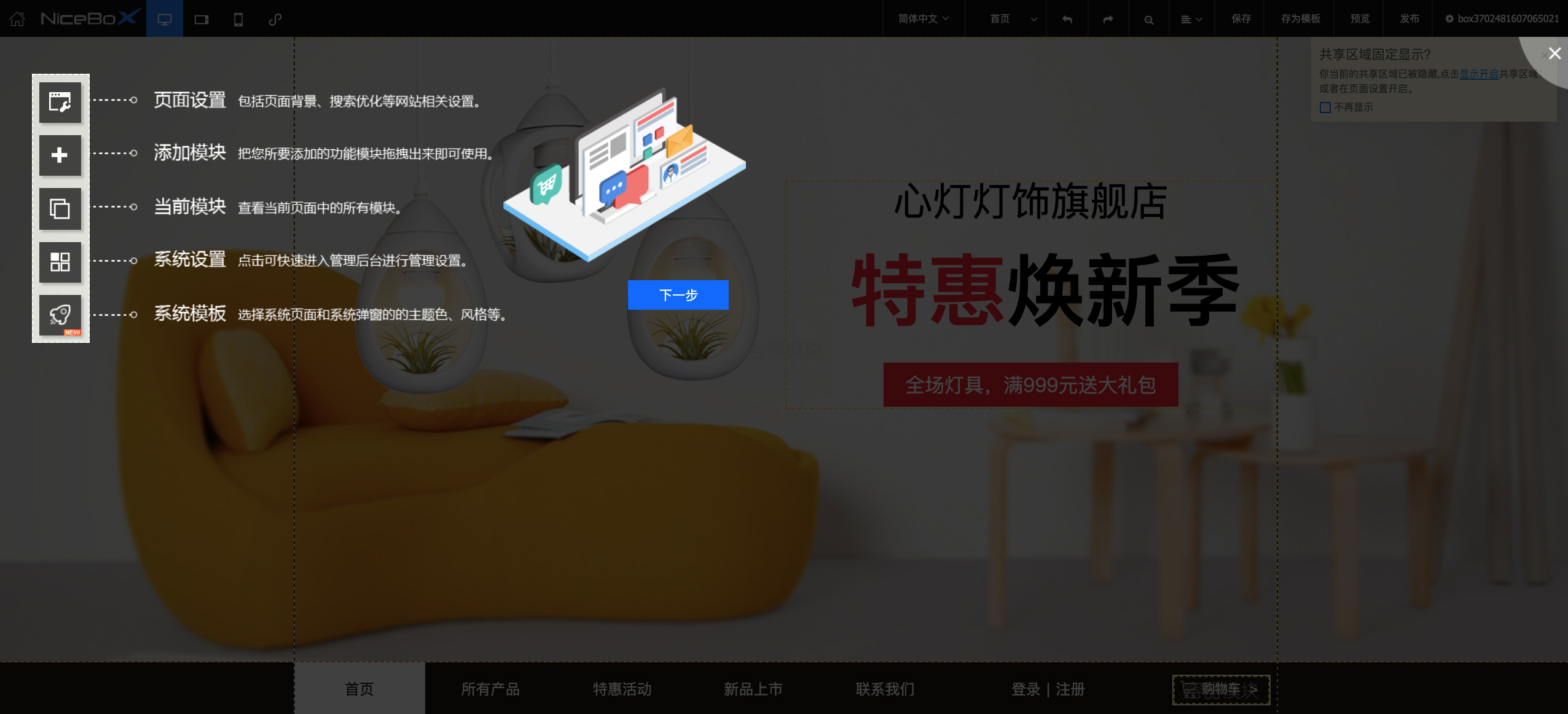 裝修公司如何快速打造專業網頁 從零到一的高效策略