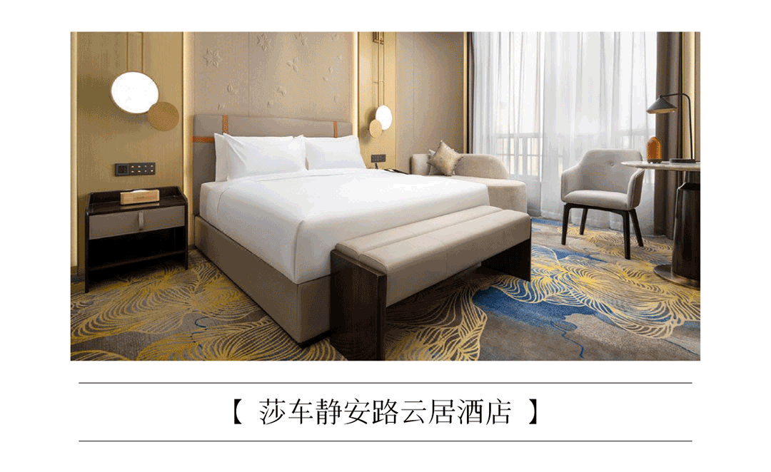 旅享新春 跟著錦江游中國(guó)，一枕安然入夢(mèng)鄉(xiāng)